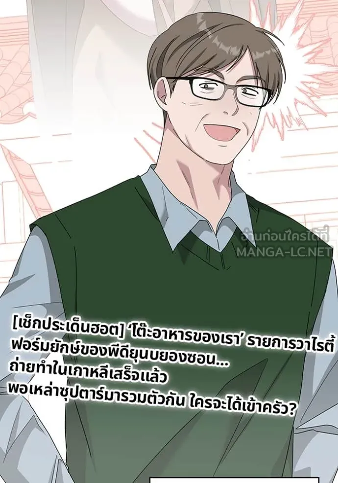 ฉันเนี่ยนะ ตอนที่ 64 รูปที่ 15