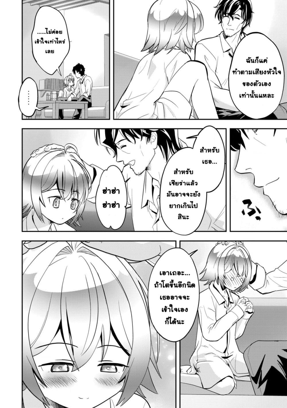 Manga-lc-com อ่านมังงะ อ่านการ์ตูน ออนไลน์ ฟรี Ikusei Jouzu na Boukensha, Youjo wo Hiroi, Second Life wo Ik ตอนที่ 1 2 3 4 5 6 7 8 9 10 11 12 13 14 ฟรี ไม่มีโฆษณา Manga-lc - อ่าน มังงะ อ่าน การ์ตูน ออนไลน์ อ่านมังงะ ฟรี