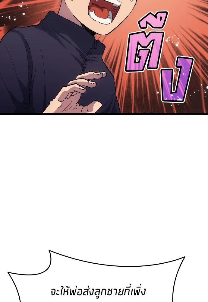 นักเตะแข้งสวรรค์ ตอนที่ 20 รูปที่ 20