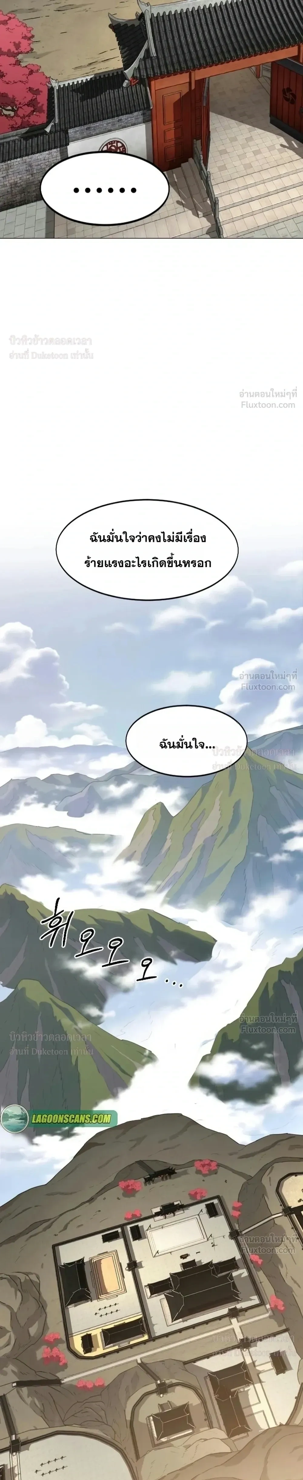 Manga-lc-com อ่านมังงะ อ่านการ์ตูน ออนไลน์ ฟรี Return of the Flowery Mountain Sect หวนคืนสู่ฮวาซาน ตอนที่ 1 2 3 4 5 6 7 8 9 10 11 12 13 14 ฟรี ไม่มีโฆษณา Manga-lc - อ่าน มังงะ อ่าน การ์ตูน ออนไลน์ อ่านมังงะ ฟรี
