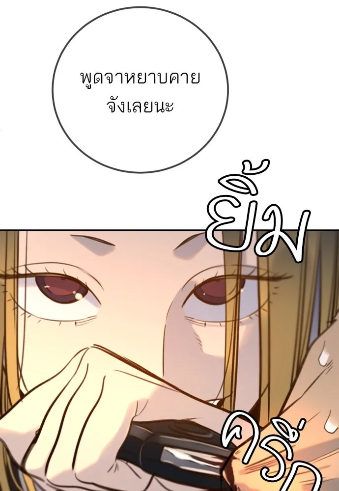 พริบตาเปลี่ยนโลก ตอนที่ 13 รูปที่ 29