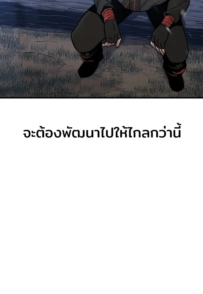 เส้นทางสู่เทพมาร ตอนที่ 57 รูปที่ 142