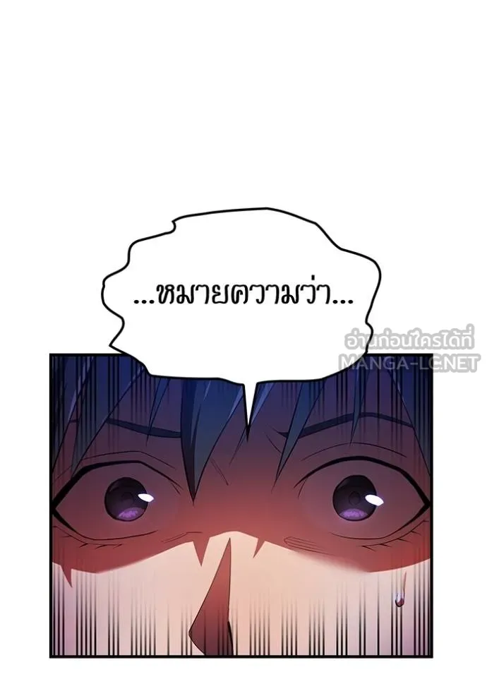 ฮันเตอร์สกิลโกง ตอนที่ 25 รูปที่ 85