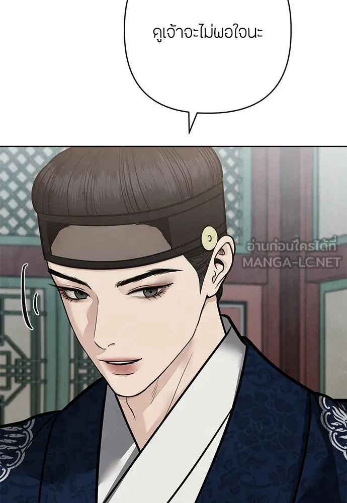 ความลับของสาวร่างทรง ตอนที่ 52 รูปที่ 9