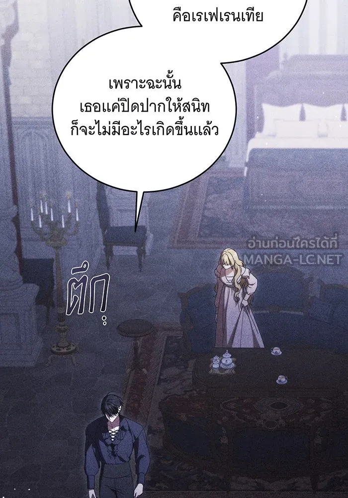 แกล้งตายให้หายแค้น ตอนที่ 25 รูปที่ 63