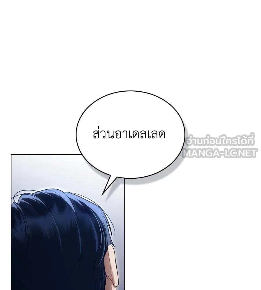 เล่ห์รักชนชั้นสูง ตอนที่ 64 รูปที่ 96