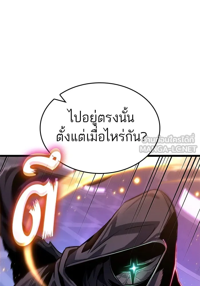 หลังวันสิ้นโลก ตอนที่ 177 รูปที่ 72