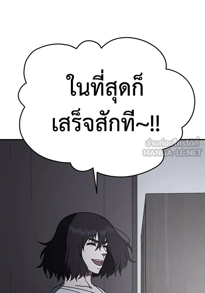 ช่วยเปลี่ยนฉันที ตอนที่ 160. ซองคโยบิน 9 รูปที่ 138