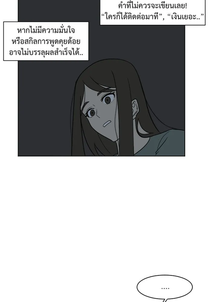 ช่วยเปลี่ยนฉันที ตอนที่ 6. ชเวโบยุน 6 รูปที่ 22