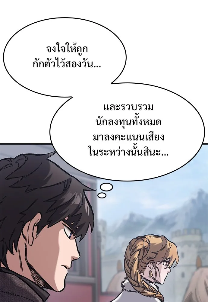 อัศวินวันเดียว ตอนที่ 39 รูปที่ 109