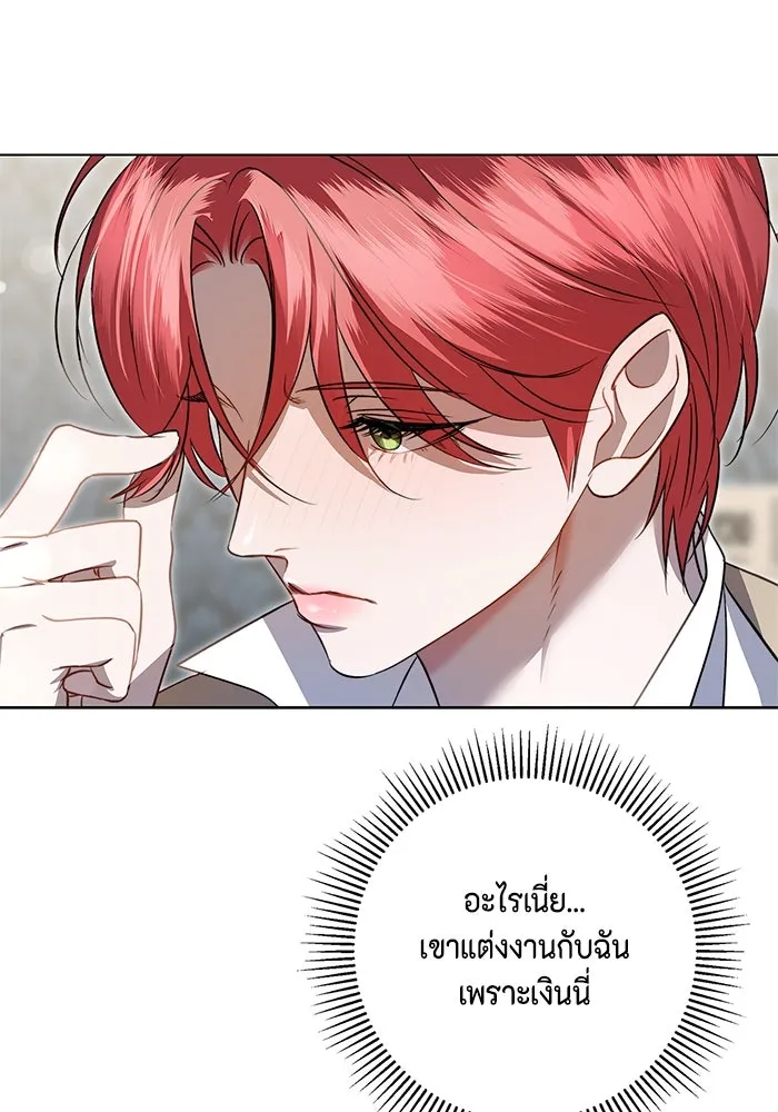 ขอวิธีส่งสามีลงนรก ตอนที่ 12 รูปที่ 49