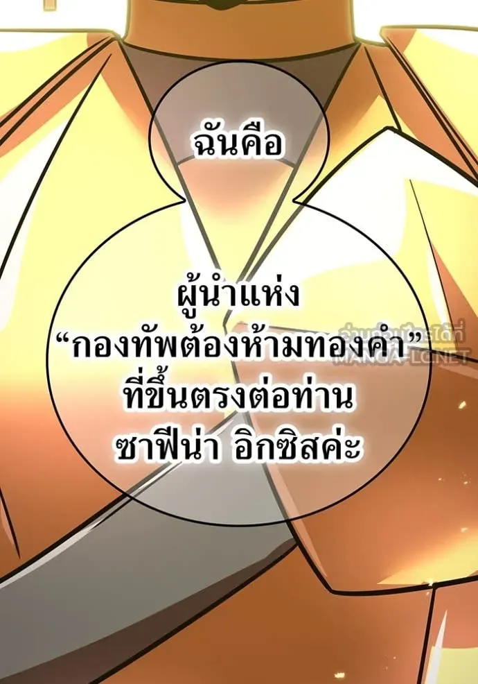 เพลเยอร์เลือดเทวะ ตอนที่ 77 รูปที่ 40