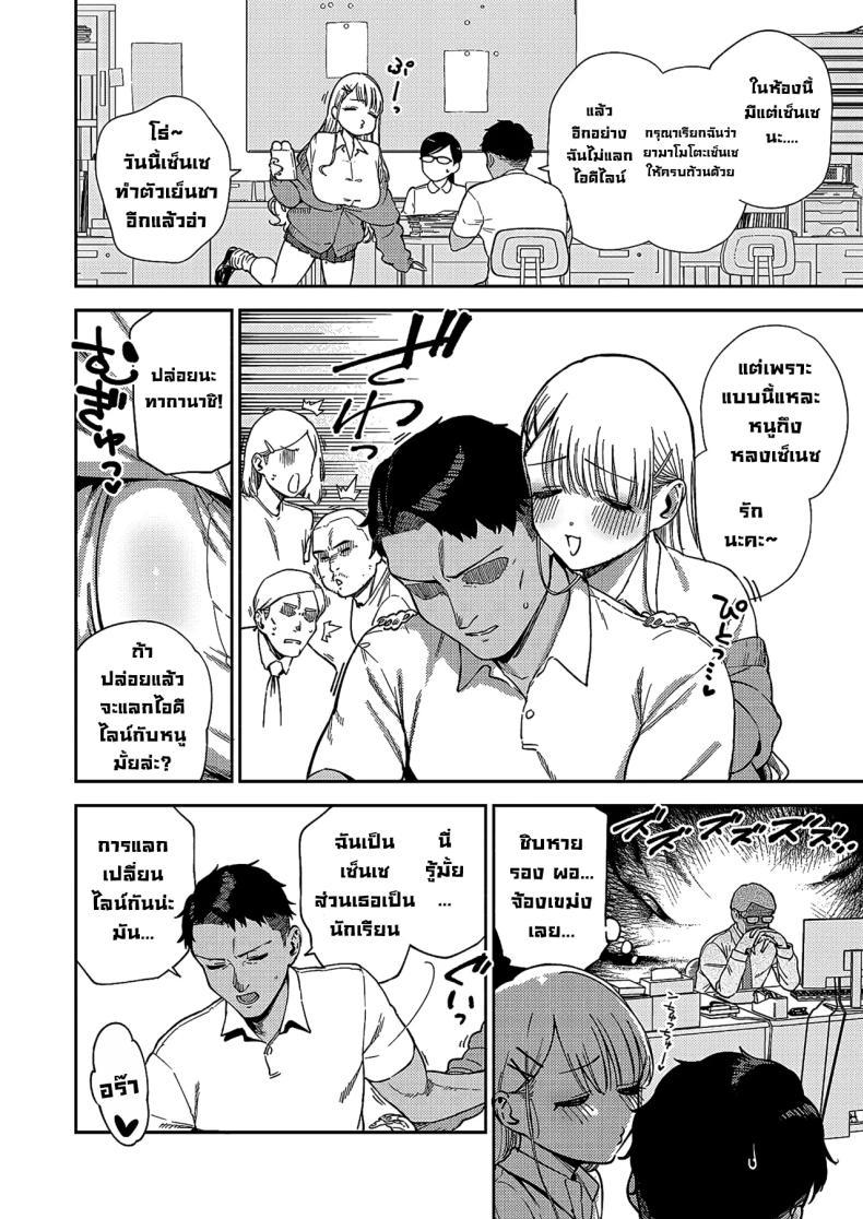 Doujin-Lc- อ่าน โดจิน มังฮวา เกาหลี ญี่ปุ่น จีน แปลไทย ยัยเด็กป่วนทากานาชิจัง [Herio] ตอนที่ 1 2 3 4 5 6 7 8 9 10 11 12 13 14 ฟรี ไม่มีโฆษณา อ่าน โดจิน Manhwa เกาหลี ญี่ปุ่น จีน เรามีครบ คัดมาให้เน้นๆ โดจิน 18+ รับประกันความฟินโดย  Doujin Lc