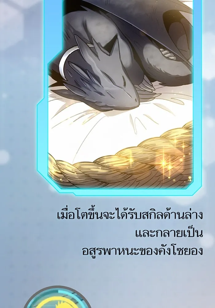 My S-Class Hunters ตอนที่ รีวิวซีซัน 1 (1) สรุปสกิลและไอเทม รูปที่ 157