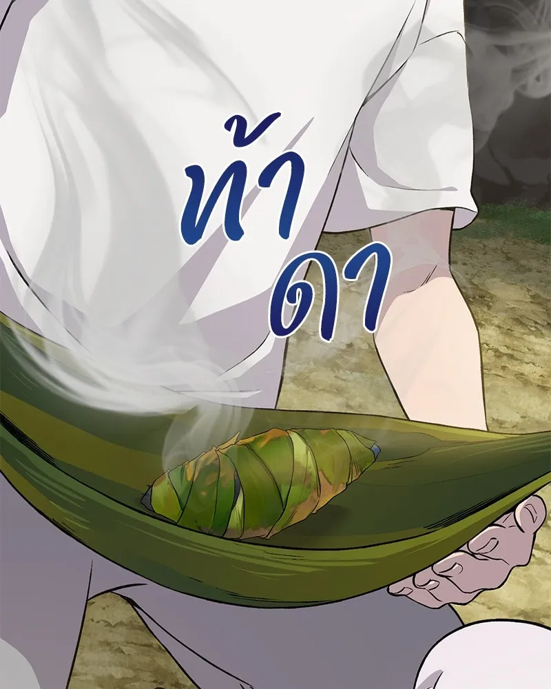 ปลูกผักพิชิตหอคอย ตอนที่ 7 รูปที่ 137