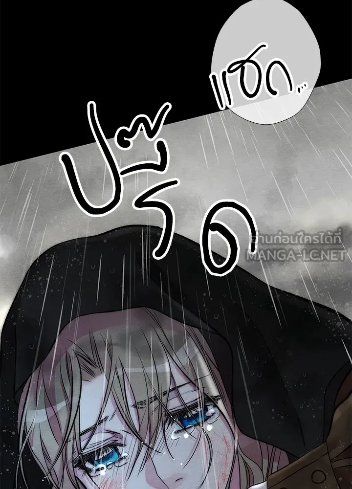 องค์ชายผู้อื้อฉาว ตอนที่ 28 รูปที่ 18