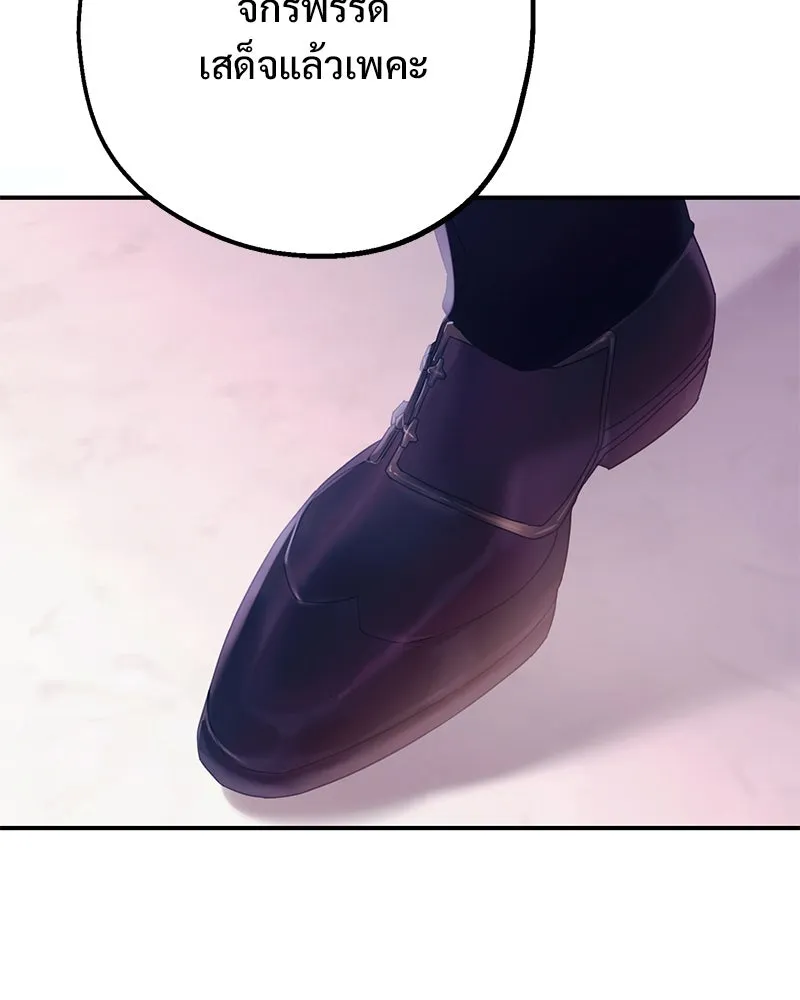 อนาคตพบรัก ตอนที่ 4 รูปที่ 125