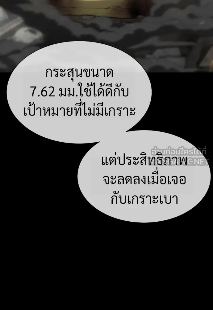 นักฆ่าย้อนวัย ตอนที่ 70 รูปที่ 63