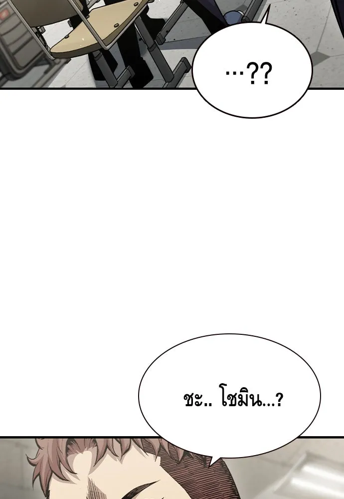 King Game ตอนที่ 102 ไปเรียกหัวหน้าออกมาซะ รูปที่ 107