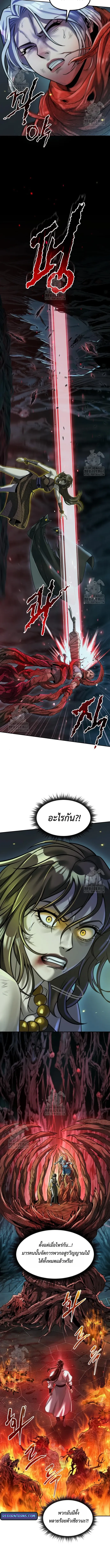Chronicles of the Demon Faction ตำนานการเก_ดใหม_ในล_ทธ_มาร ตอนที่ ตอนที่ 139 รูปที่ 14