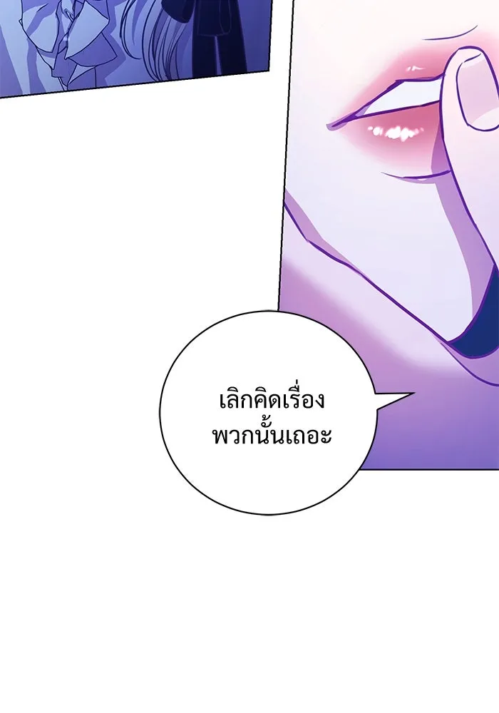 แด่ชู้รักของสามี ตอนที่ 5 รูปที่ 94