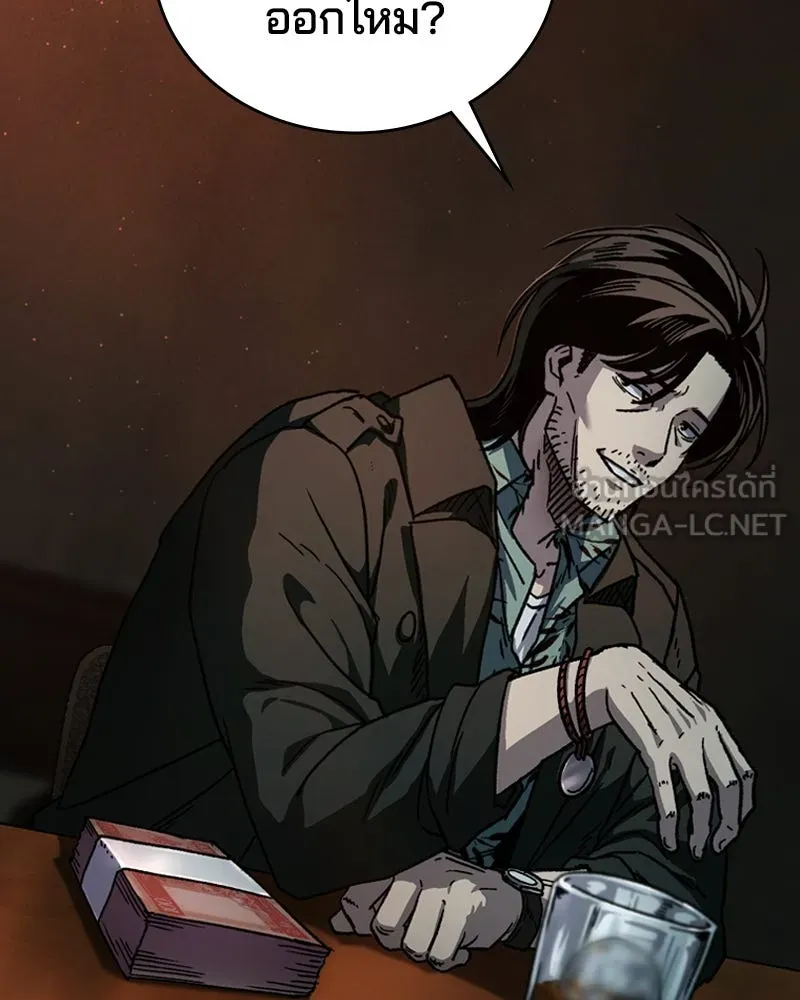 เกาลูน  ซาโรกา ตอนที่ 4 รูปที่ 30