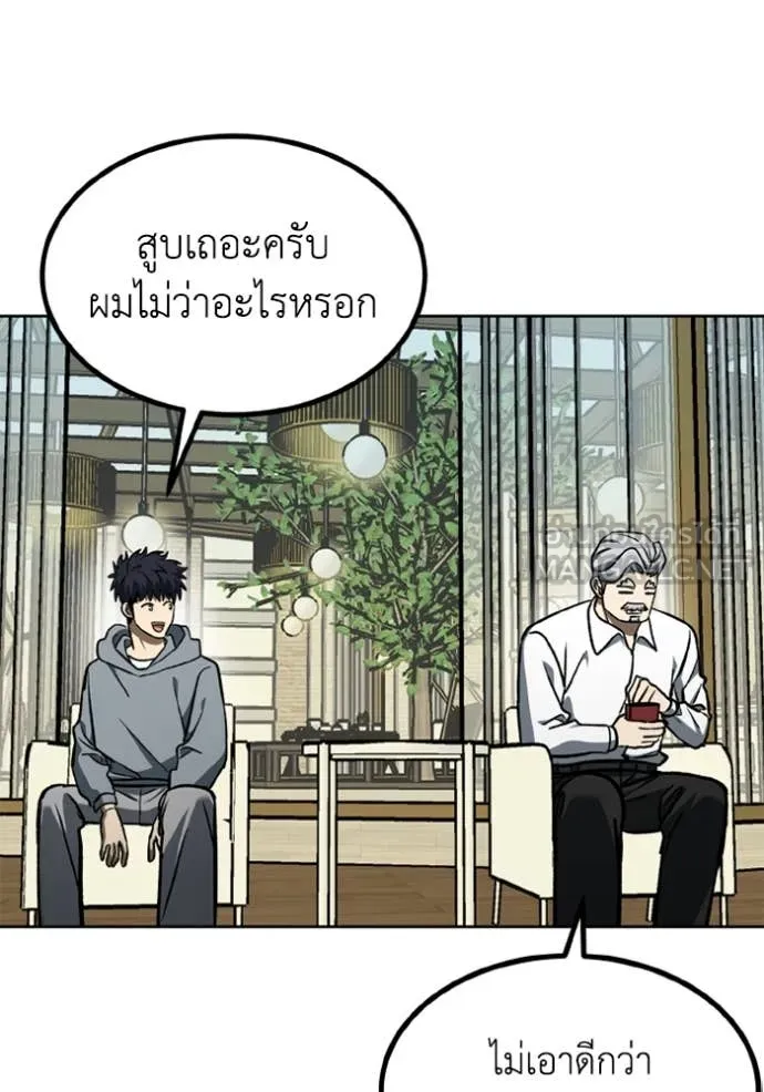 ราชาแห่งอ็อกทากอน ตอนที่ 175 รูปที่ 55