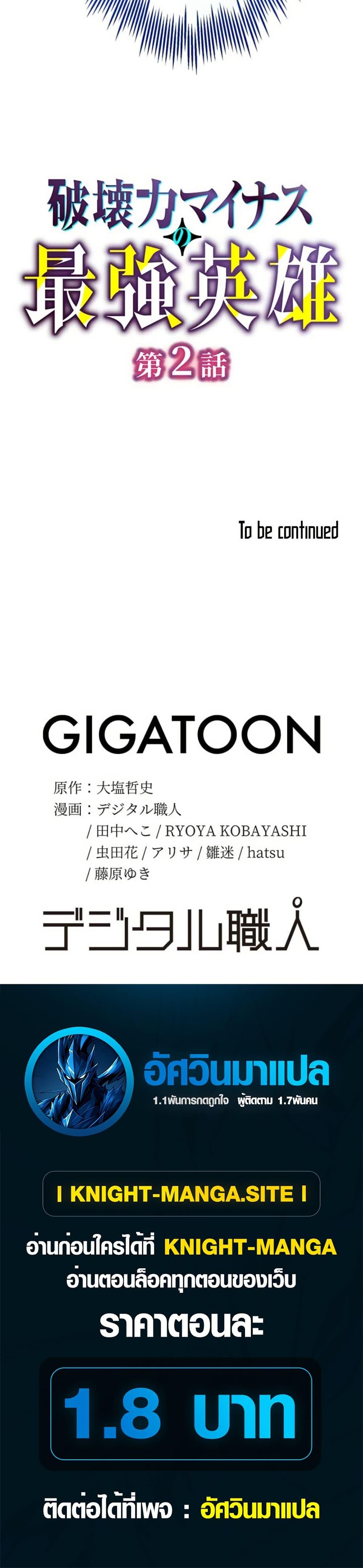 Manga-lc-com อ่านมังงะ อ่านการ์ตูน ออนไลน์ ฟรี The Strongest Hero with Negative Destructive Power ตอนที่ 1 2 3 4 5 6 7 8 9 10 11 12 13 14 ฟรี ไม่มีโฆษณา Manga-lc - อ่าน มังงะ อ่าน การ์ตูน ออนไลน์ อ่านมังงะ ฟรี