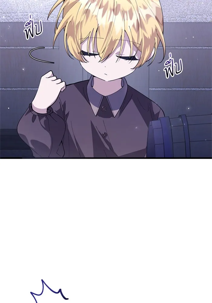 ป๊ะป๋าขา หนูลาแล้ว ตอนที่ 3 รูปที่ 16