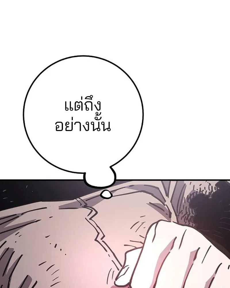 Player ตอนที่ 216 รูปที่ 64