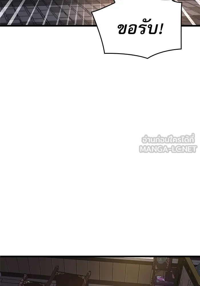 ลับลางลวง ตอนที่ 18 องครักษ์คัม (3) รูปที่ 117