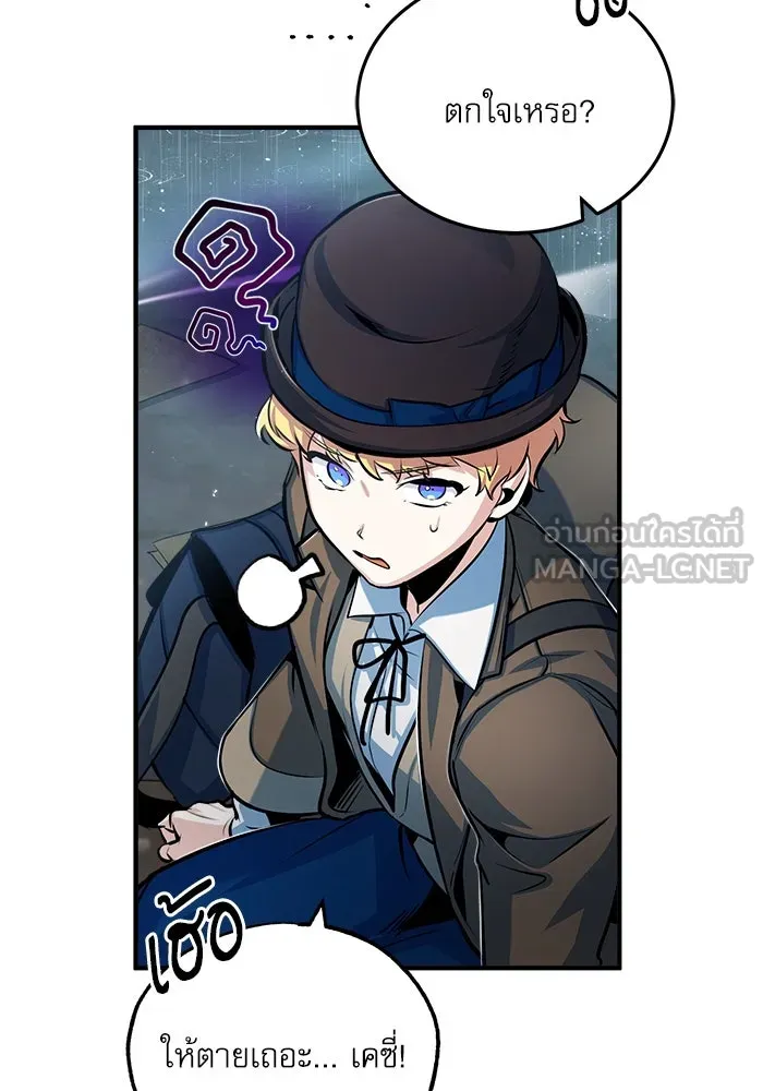 ศาสตราจารย์จำเป็นแห่งอะคาเดมี ตอนที่ 46 รูปที่ 51