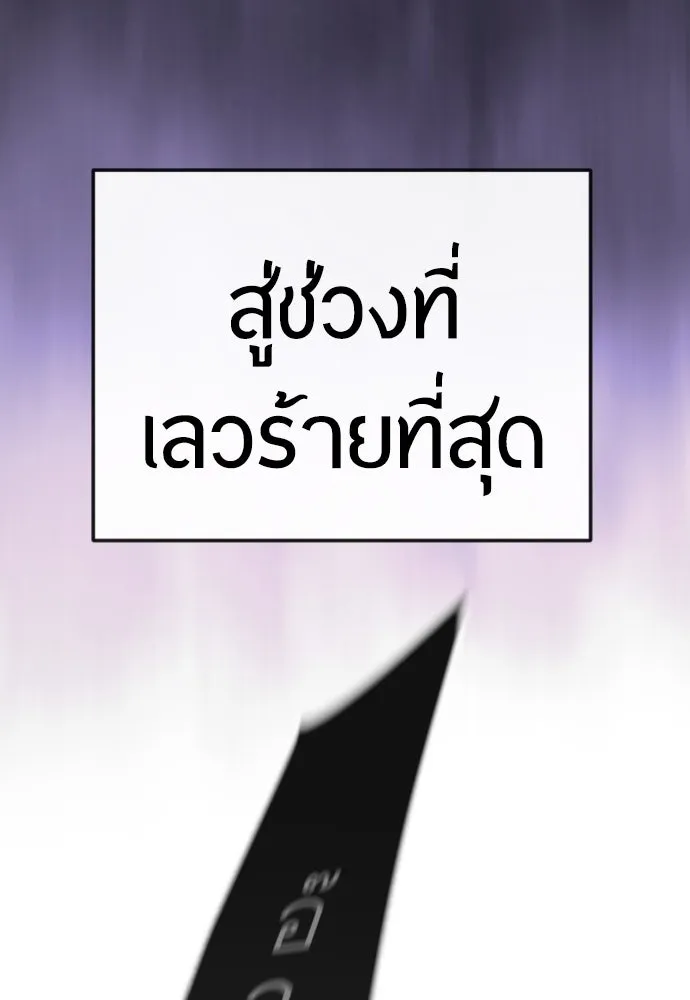 ยุคแห่งยอดมนุษย์ ตอนที่ 90 รูปที่ 184