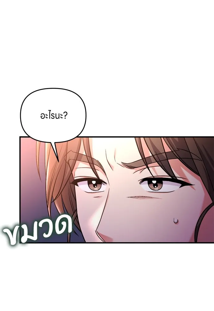 ข้าเนี่ยนะเป็นพระสนม ตอนที่ 25 เจ้าก็มีเรื่องเจ็บปวดเหมือนกัน รูปที่ 125