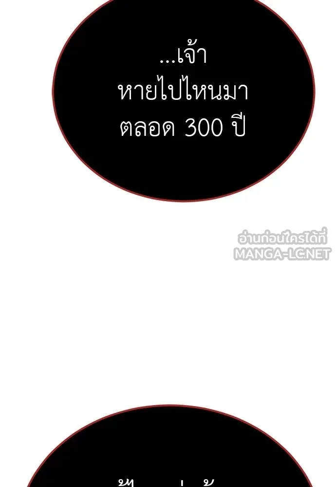 WT Boy ตอนที่ 98 รูปที่ 20