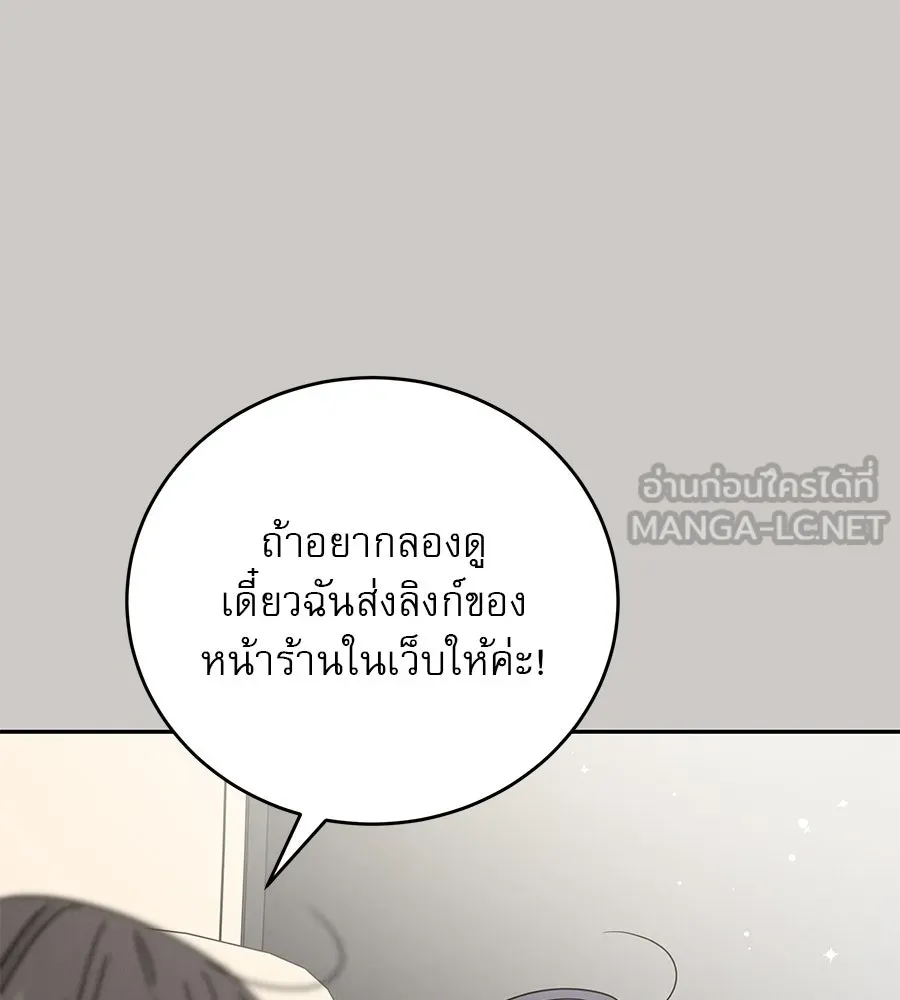 รักหลอกหยอกแฟนเก่า ตอนที่ 18 รูปที่ 108