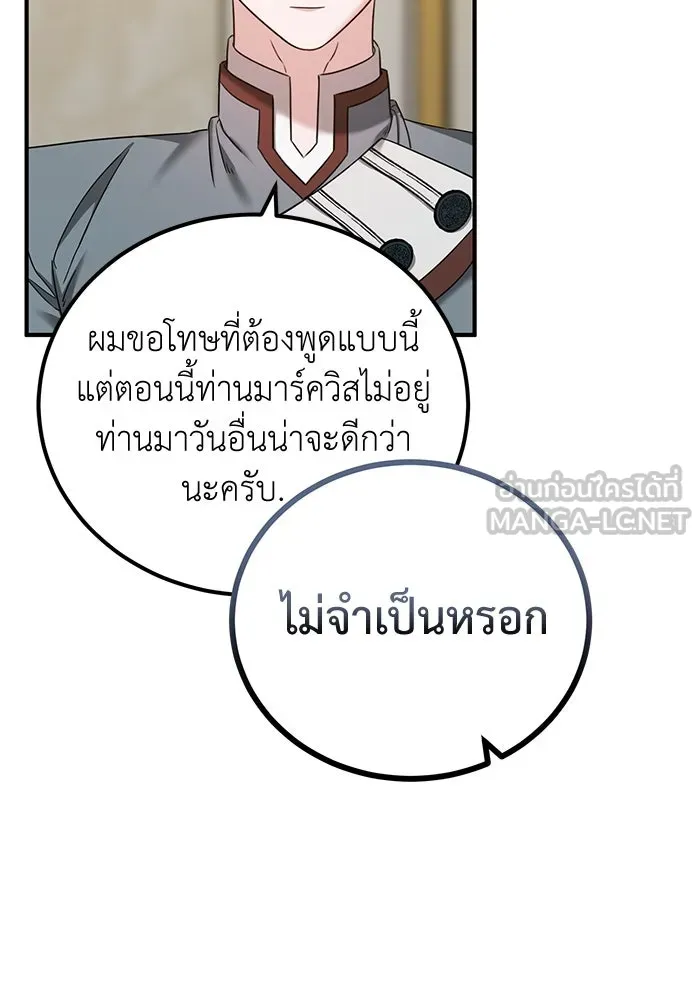 ครอบครัวพรรค์นั้น ฉันไม่มีวันกลับไป ตอนที่ 43 รูปที่ 72