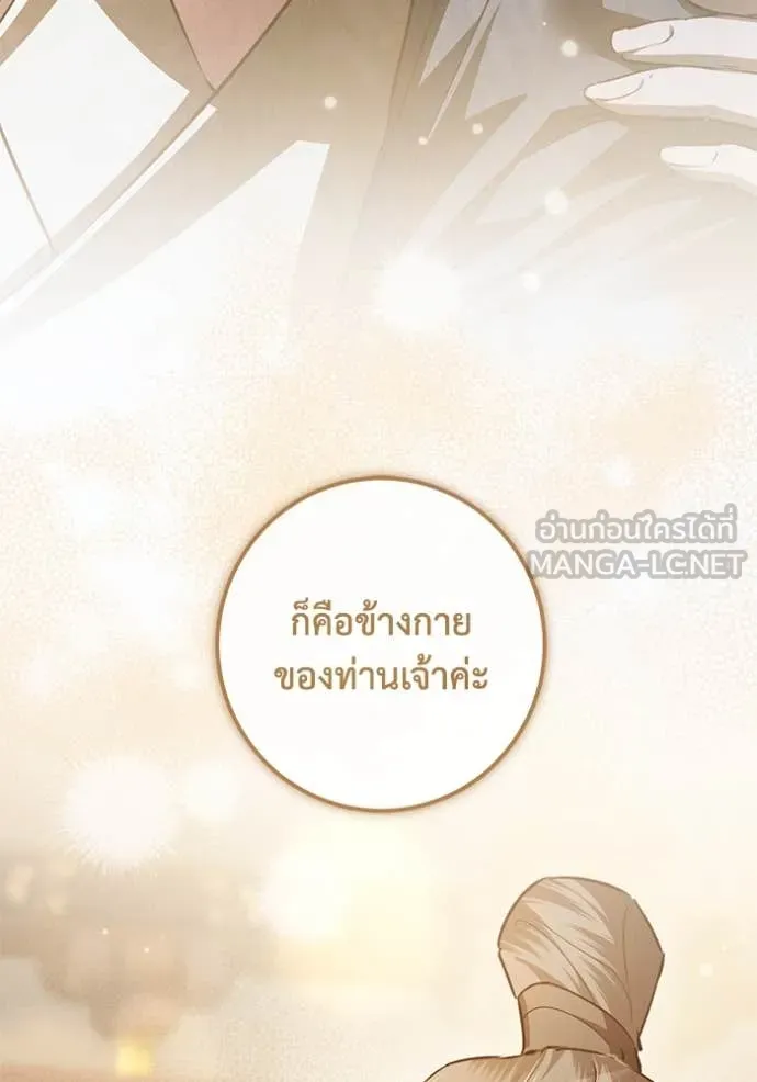 ยามหมาป่าทมิฬ ตอนที่ 74 รูปที่ 111