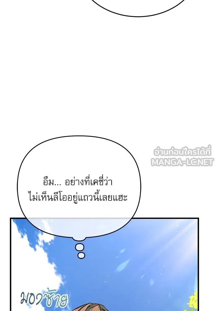 ศาสตราจารย์จำเป็นแห่งอะคาเดมี ตอนที่ 100 รูปที่ 21