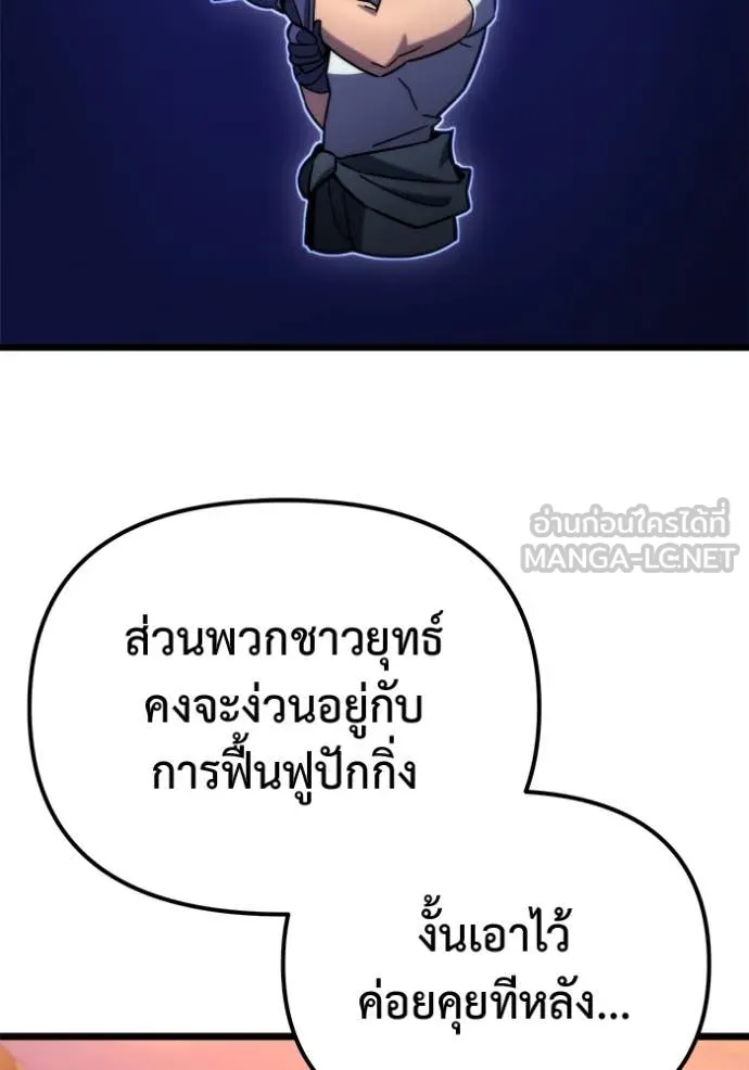 โกดังลับหลังโลกแตก ตอนที่ 47 รูปที่ 107