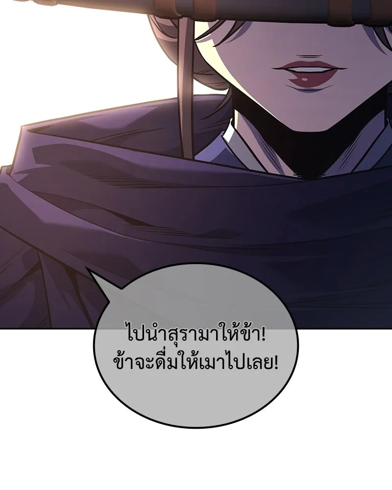 เกิดอีกทีเป็นว่าที่ประมุขลัทธิมาร ตอนที่ 144 รูปที่ 110