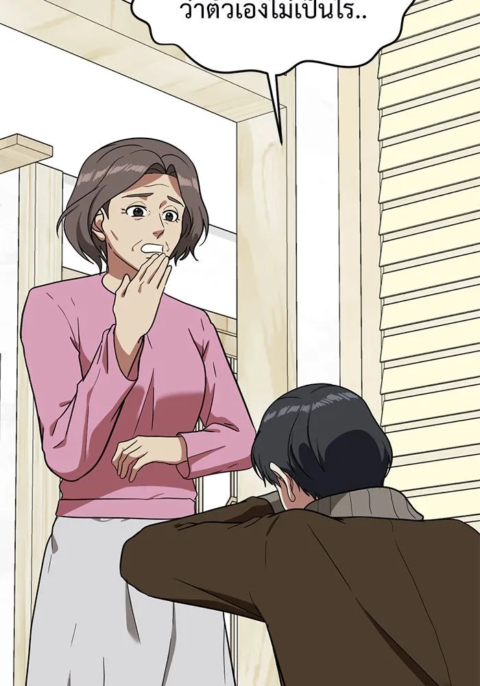 ช่วยเปลี่ยนฉันที ตอนที่ 66. ยอมินซอ 16 รูปที่ 31