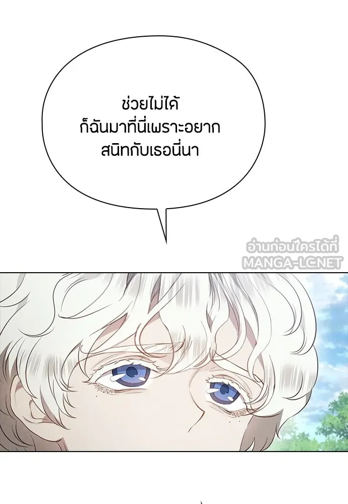 ลูกสาวตัวปลอมของท่านดยุก ตอนที่ 18 รูปที่ 24