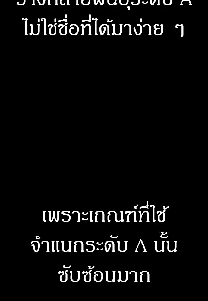 Zombie X Slasher ตอนที่ 39 รูปที่ 19