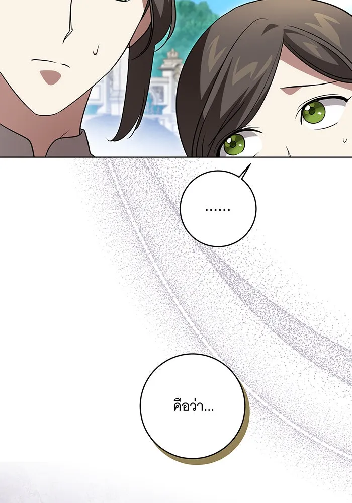 ทุกอย่างที่เสียไป ฉันขอทวงคืน ตอนที่ 41 รูปที่ 13
