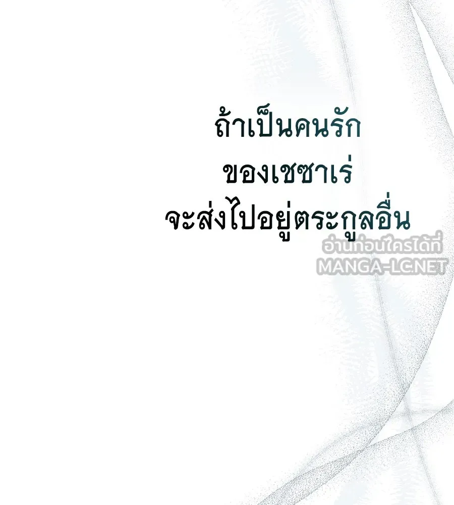 เล่ห์รักชนชั้นสูง ตอนที่ 23 รูปที่ 108