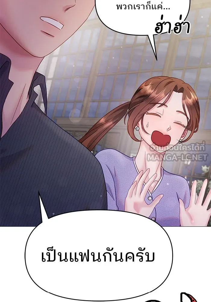 คู่มือคว้าหัวใจนายตัวร้าย ตอนที่ 13 รูปที่ 3