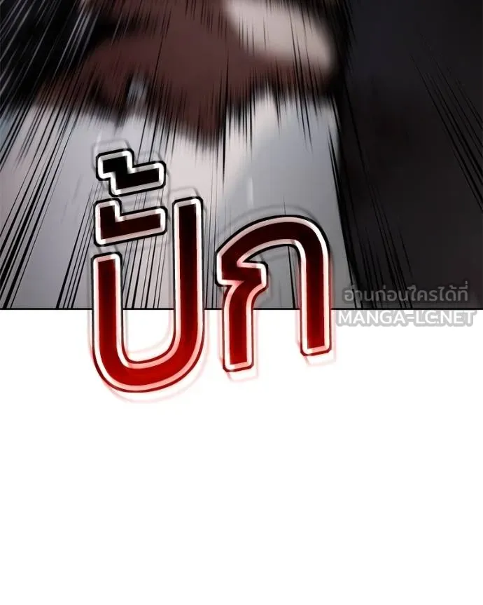 Baek XX ตอนที่ 118 รูปที่ 21