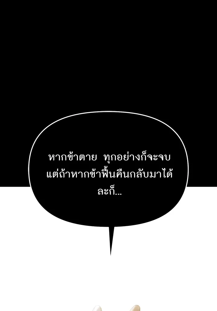 ห้องนอนลับของเจ้าหญิงต้องสาป ตอนที่ 117 คำสารภาพของบาทหลวงผู้สูงส่งแล รูปที่ 103