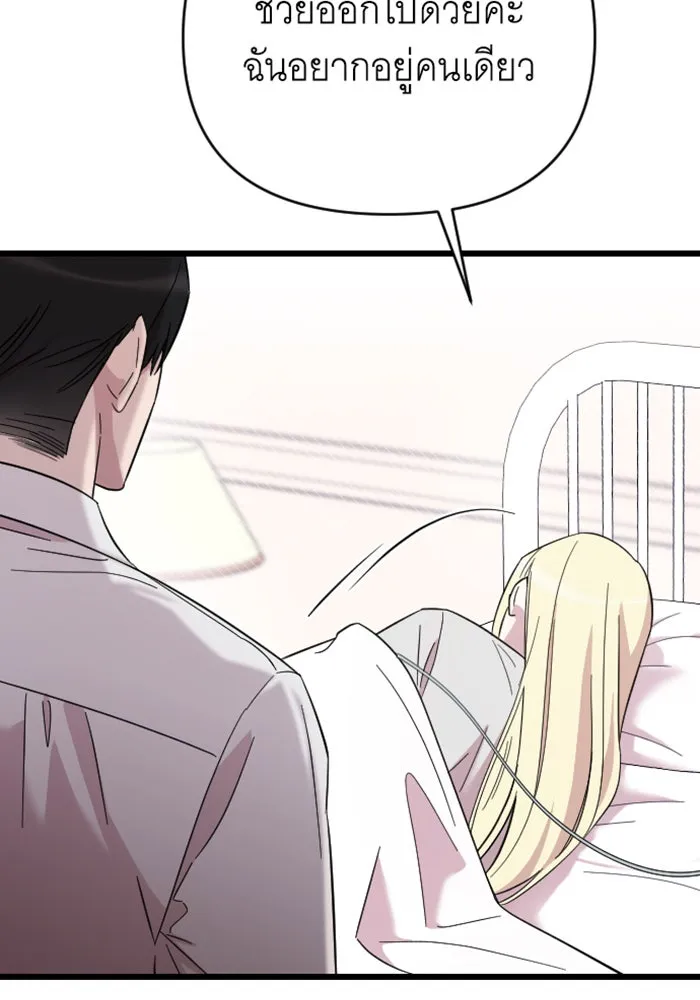 จำเลยหัวใจ ตอนที่ 11 รูปที่ 40